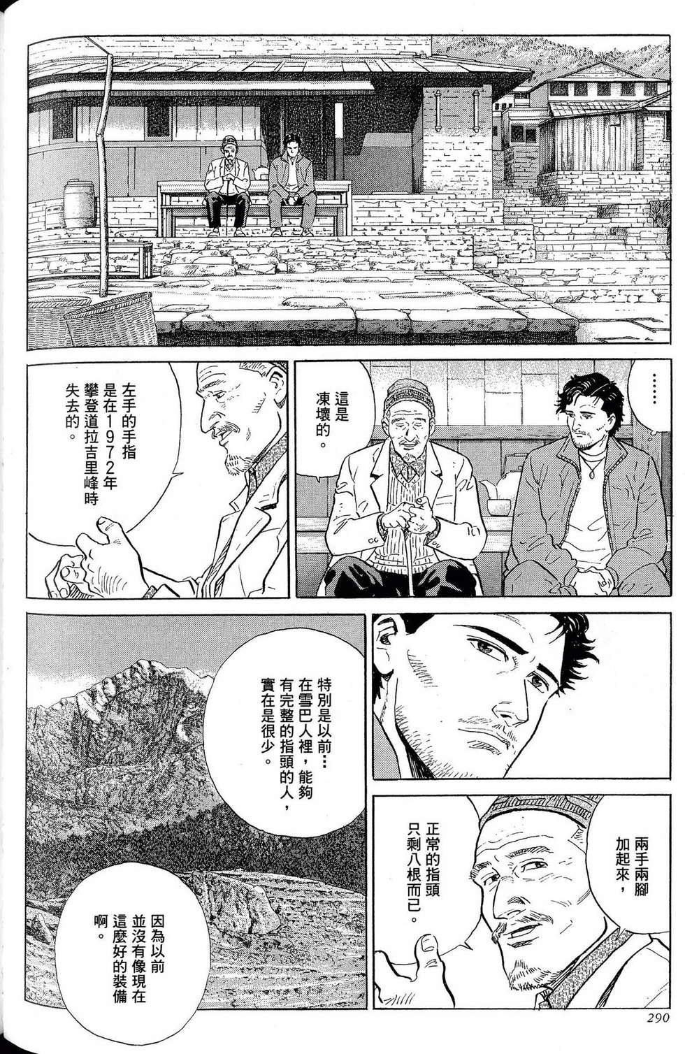 第290页
