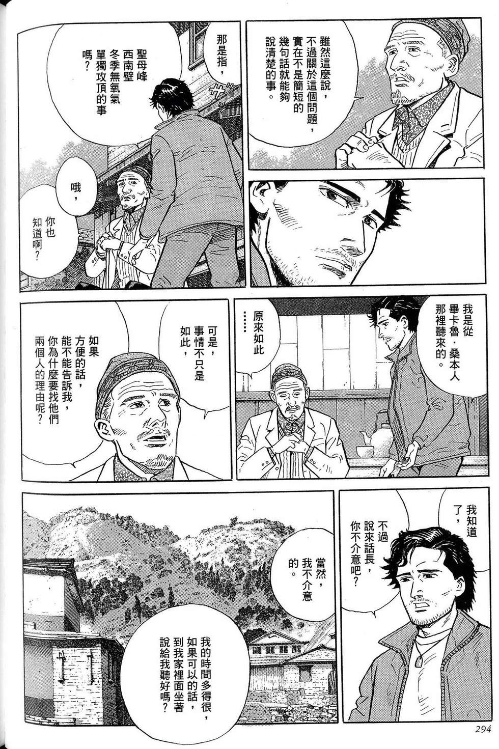 第294页