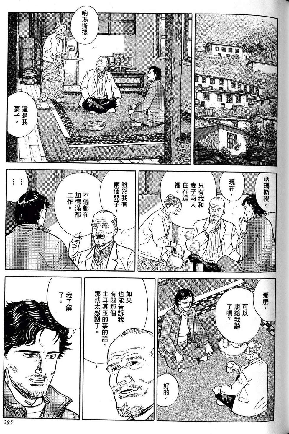 第295页
