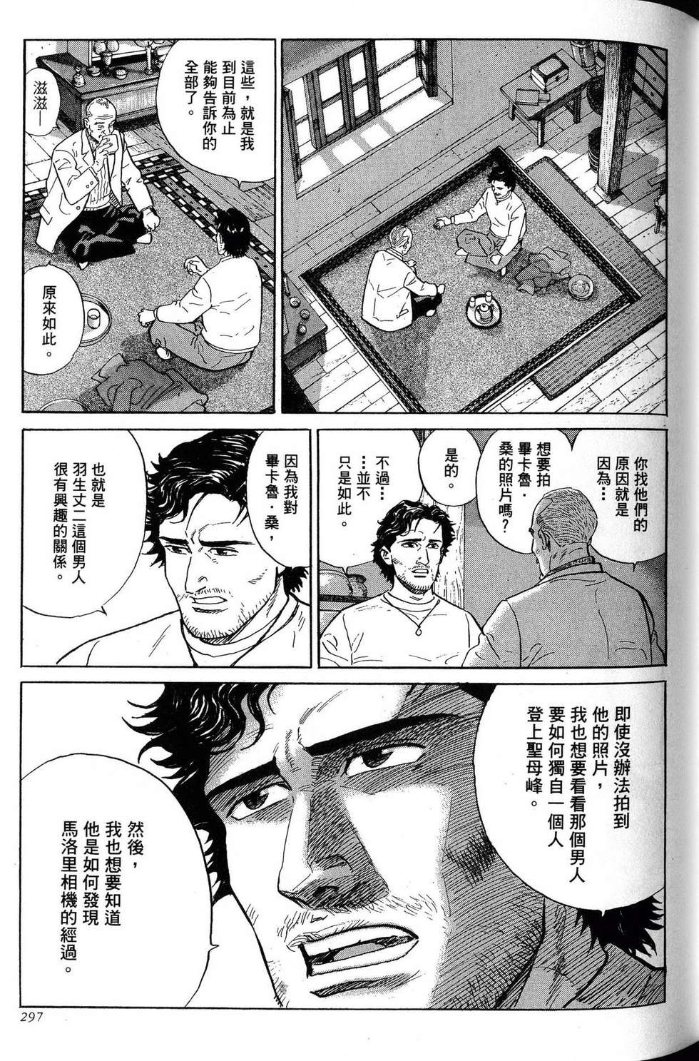 第297页