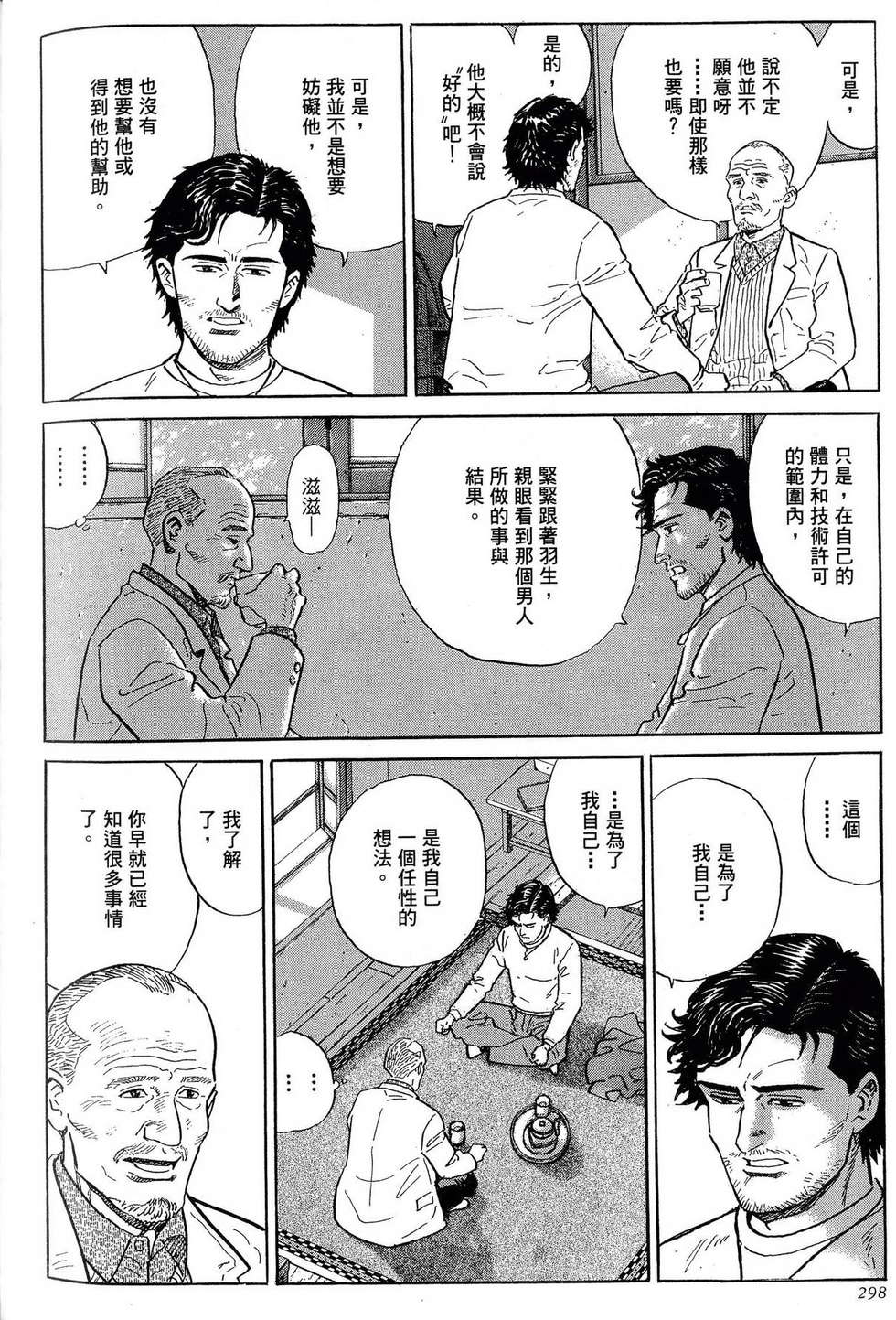 第298页