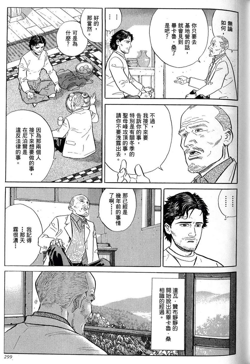 第299页