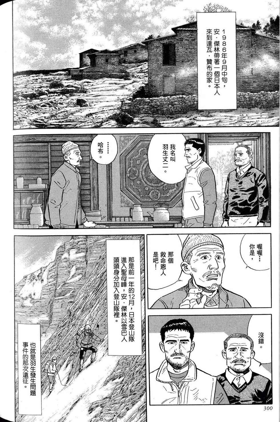 第300页