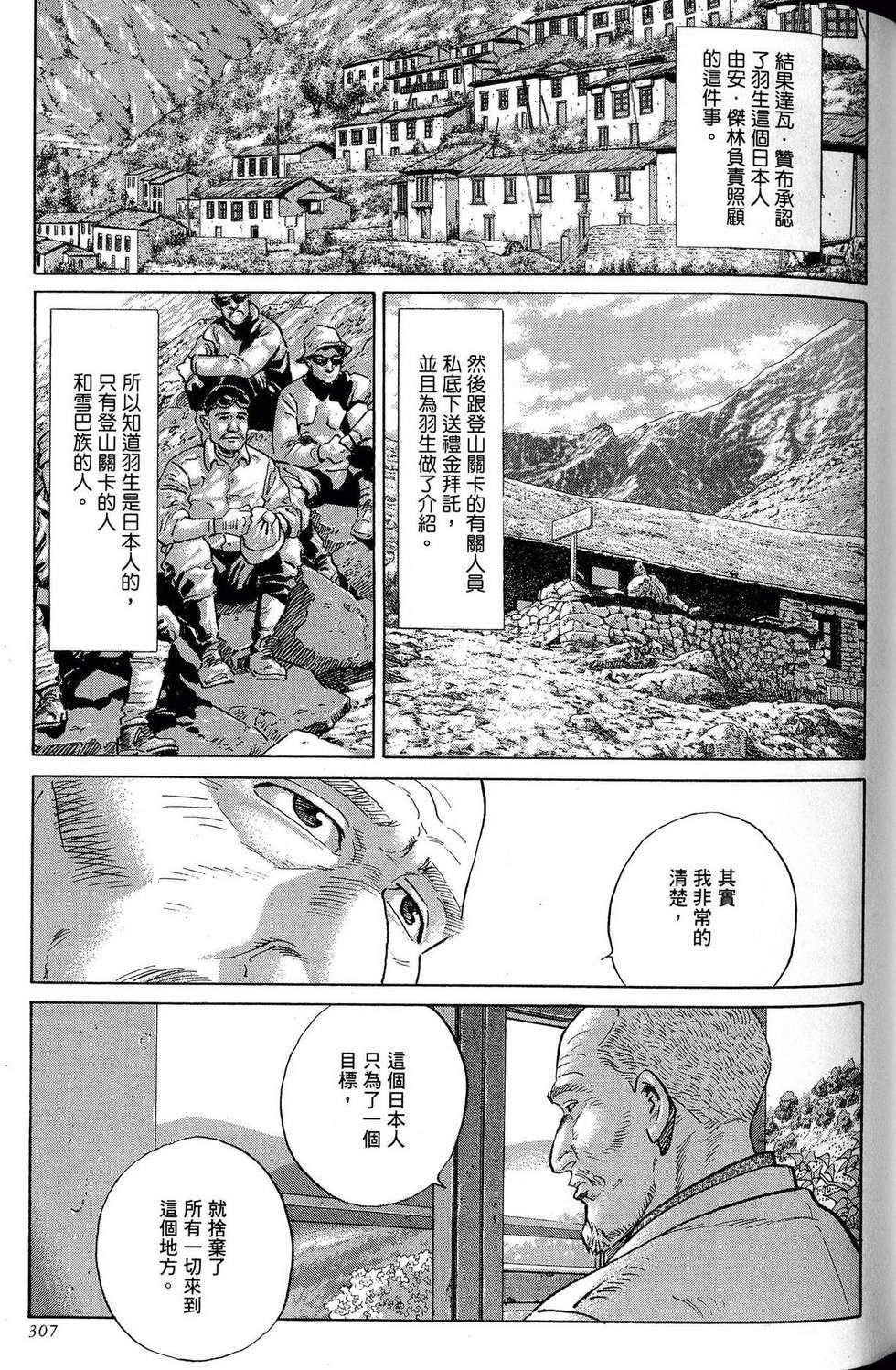 第307页
