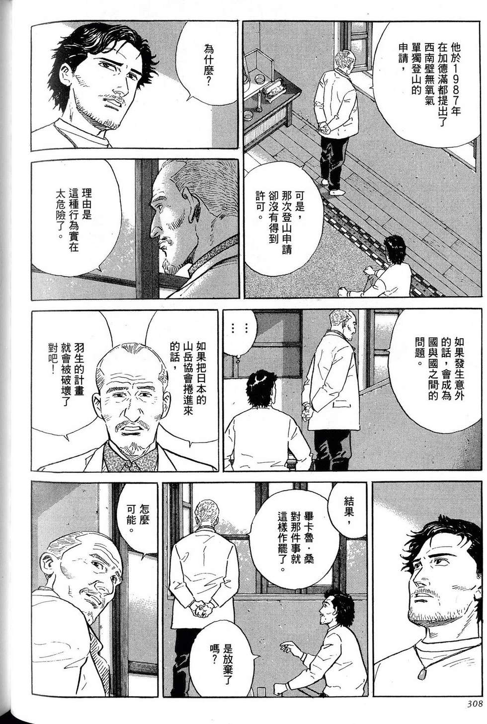 第308页