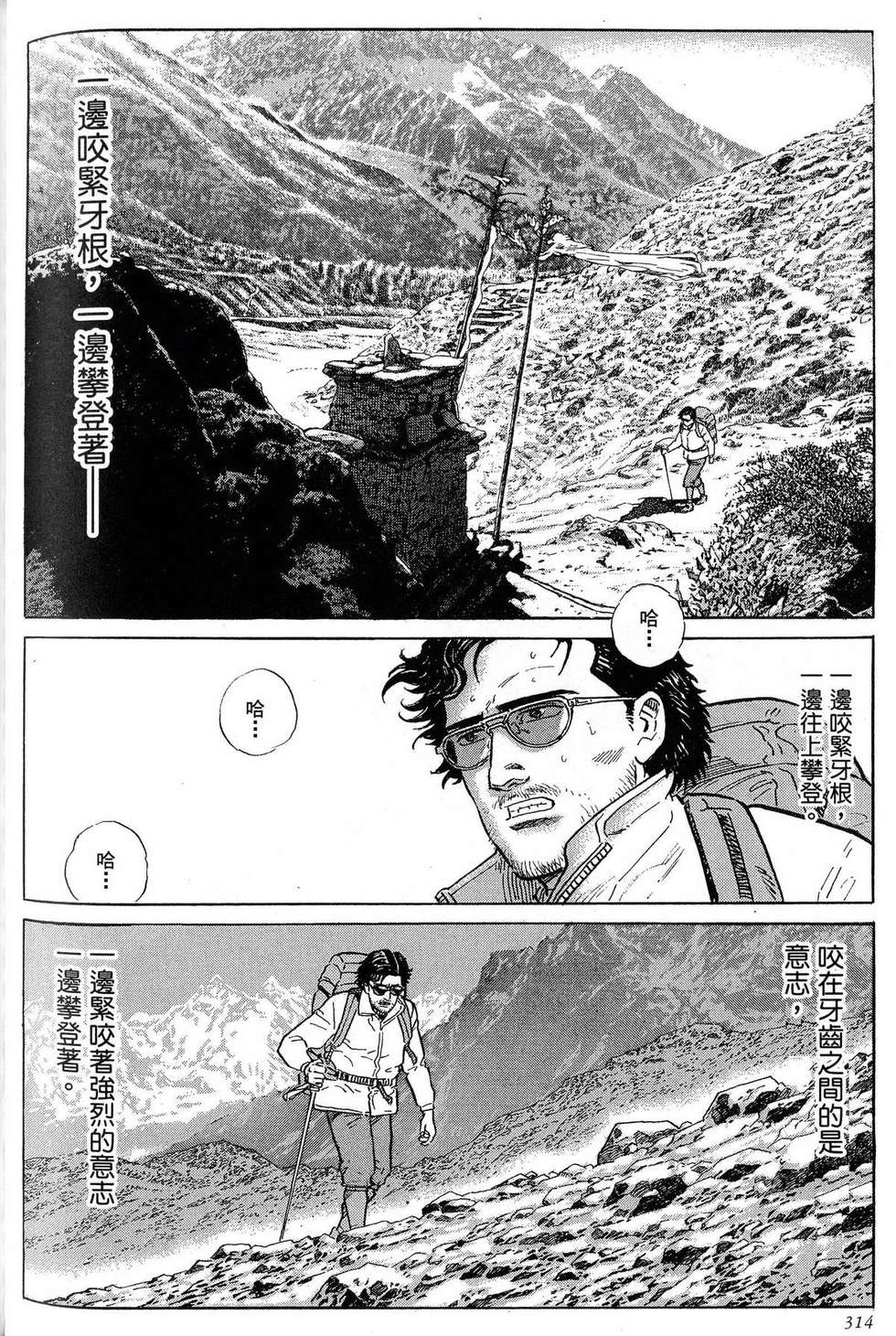第314页