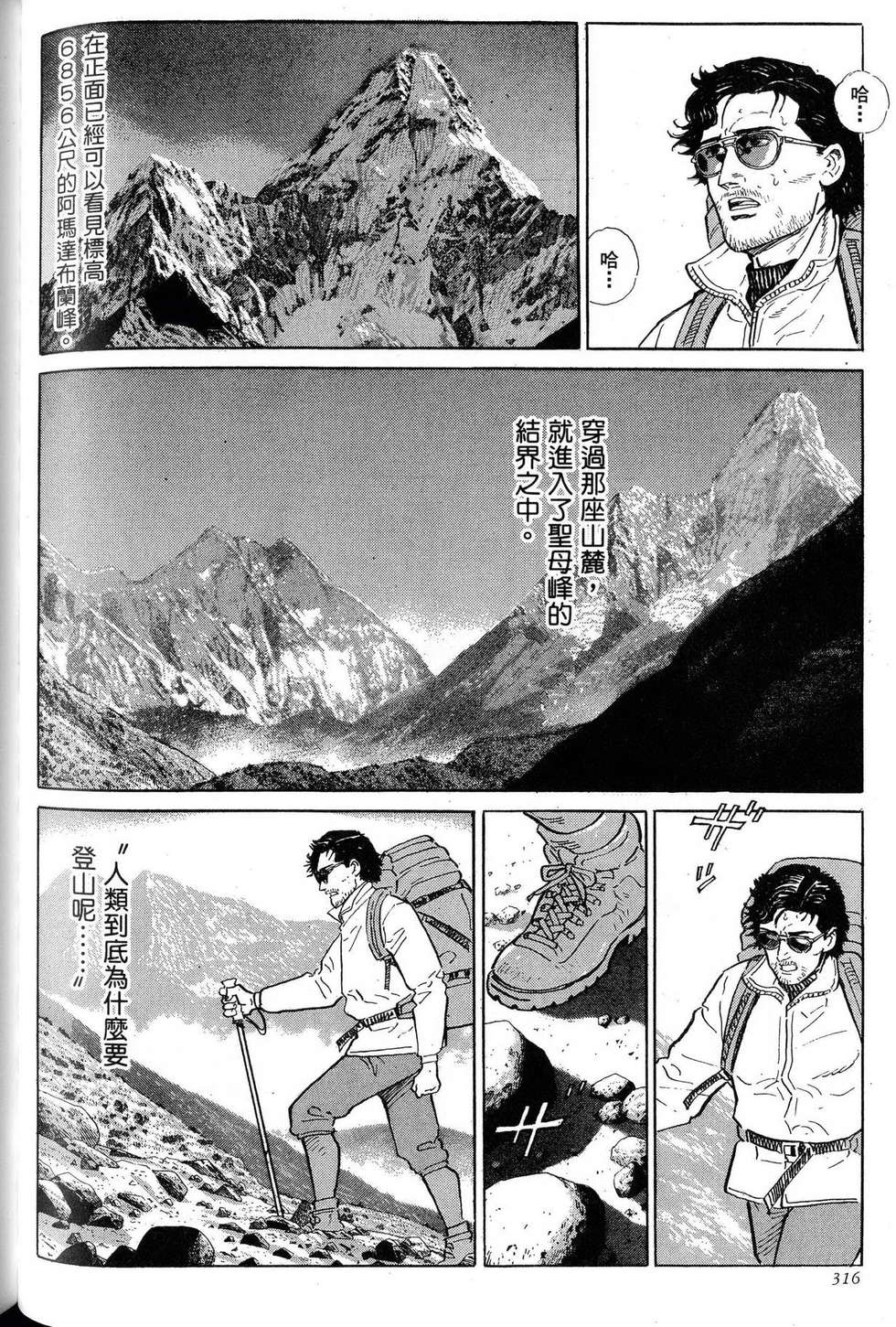 第316页