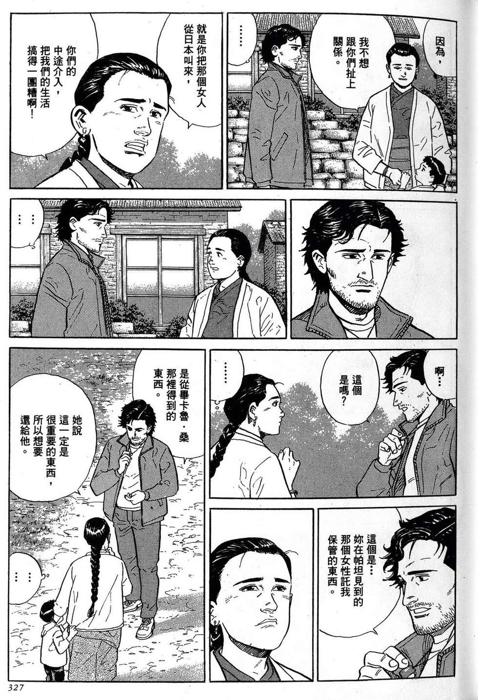 第327页