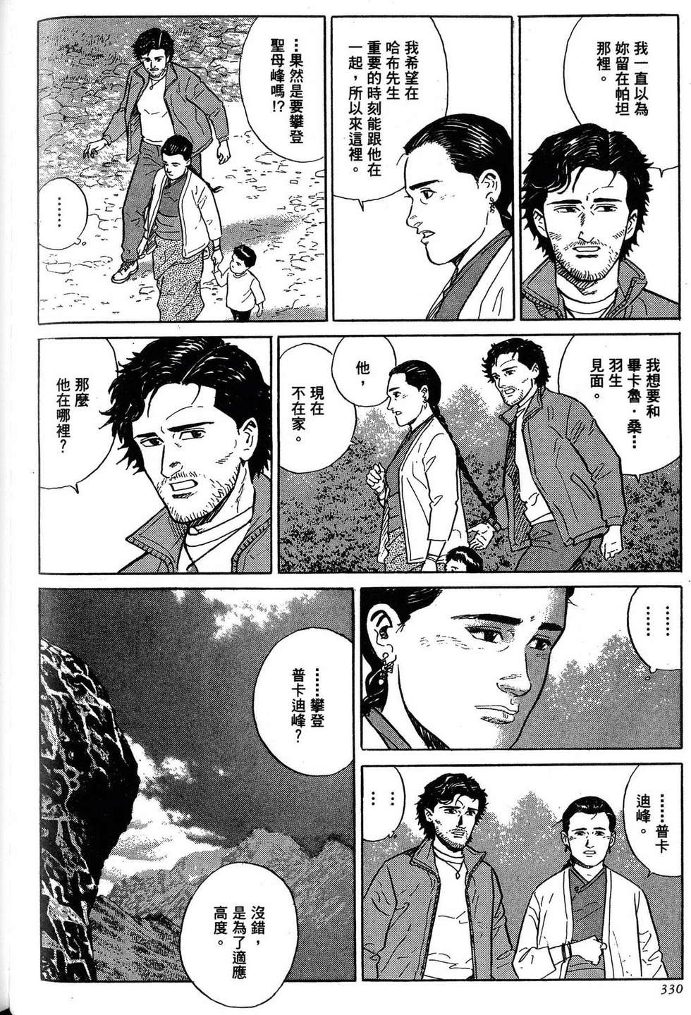 第330页
