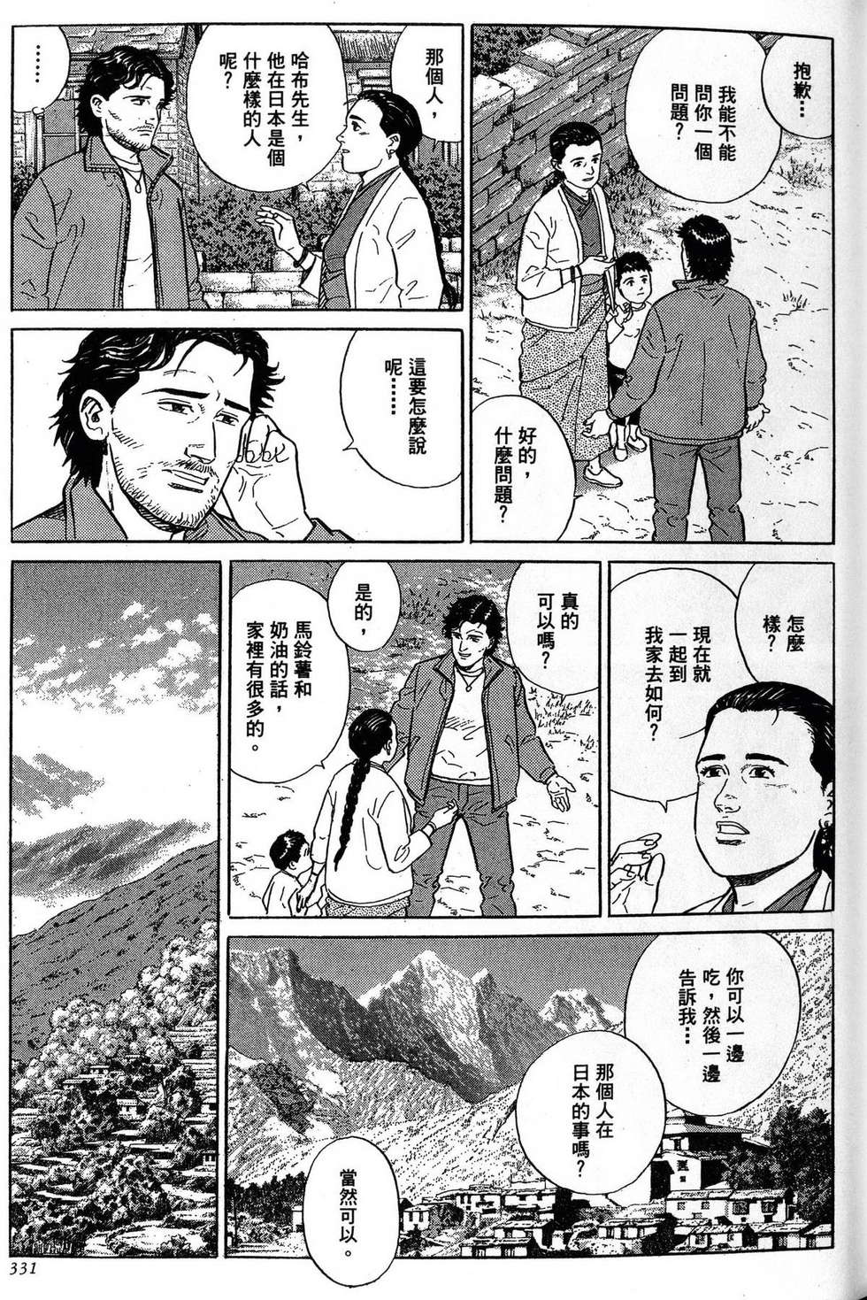 第331页