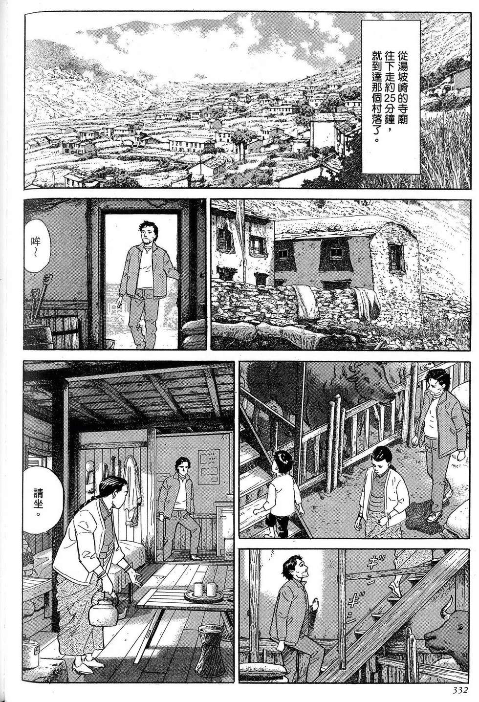 第332页