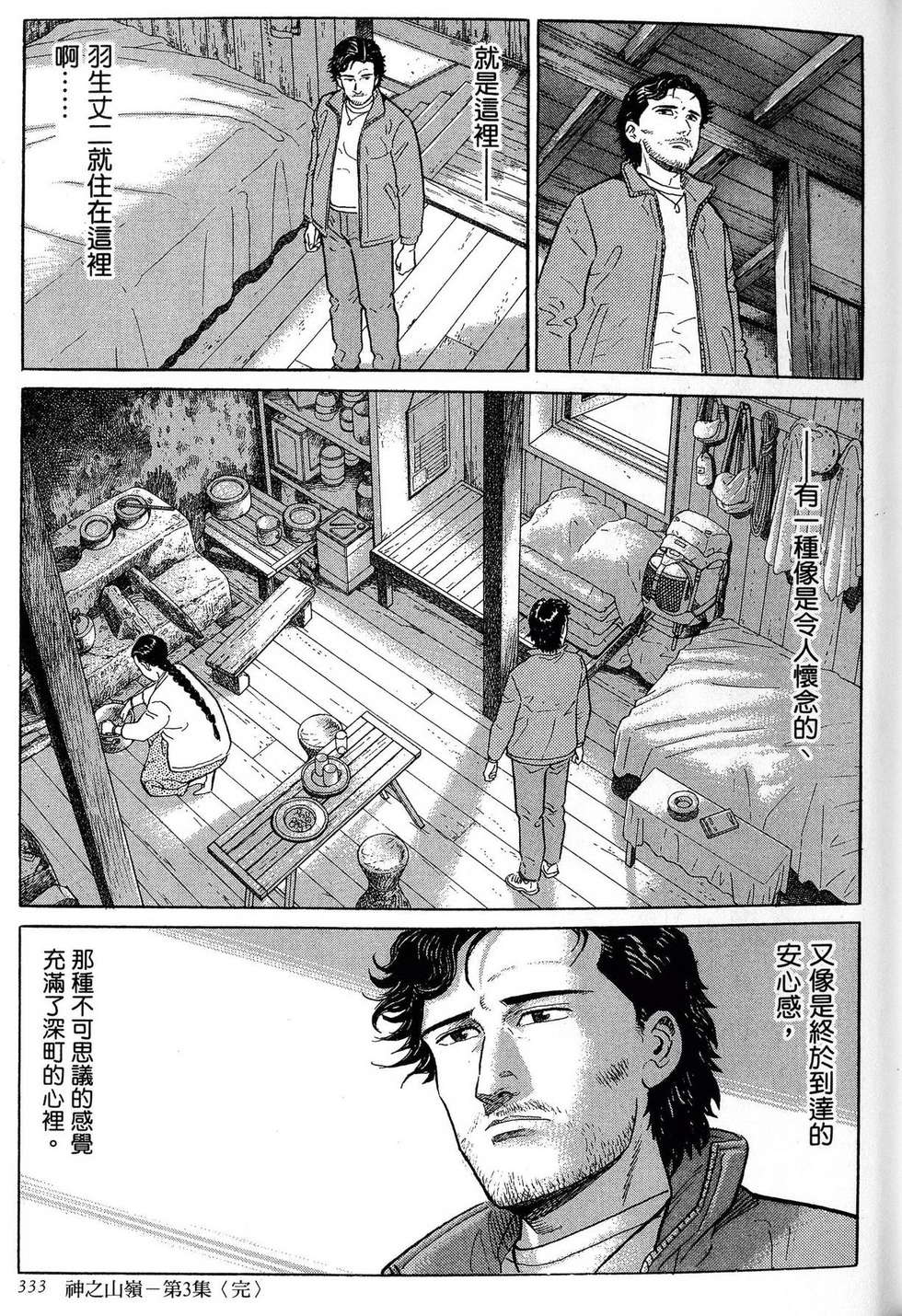 第333页