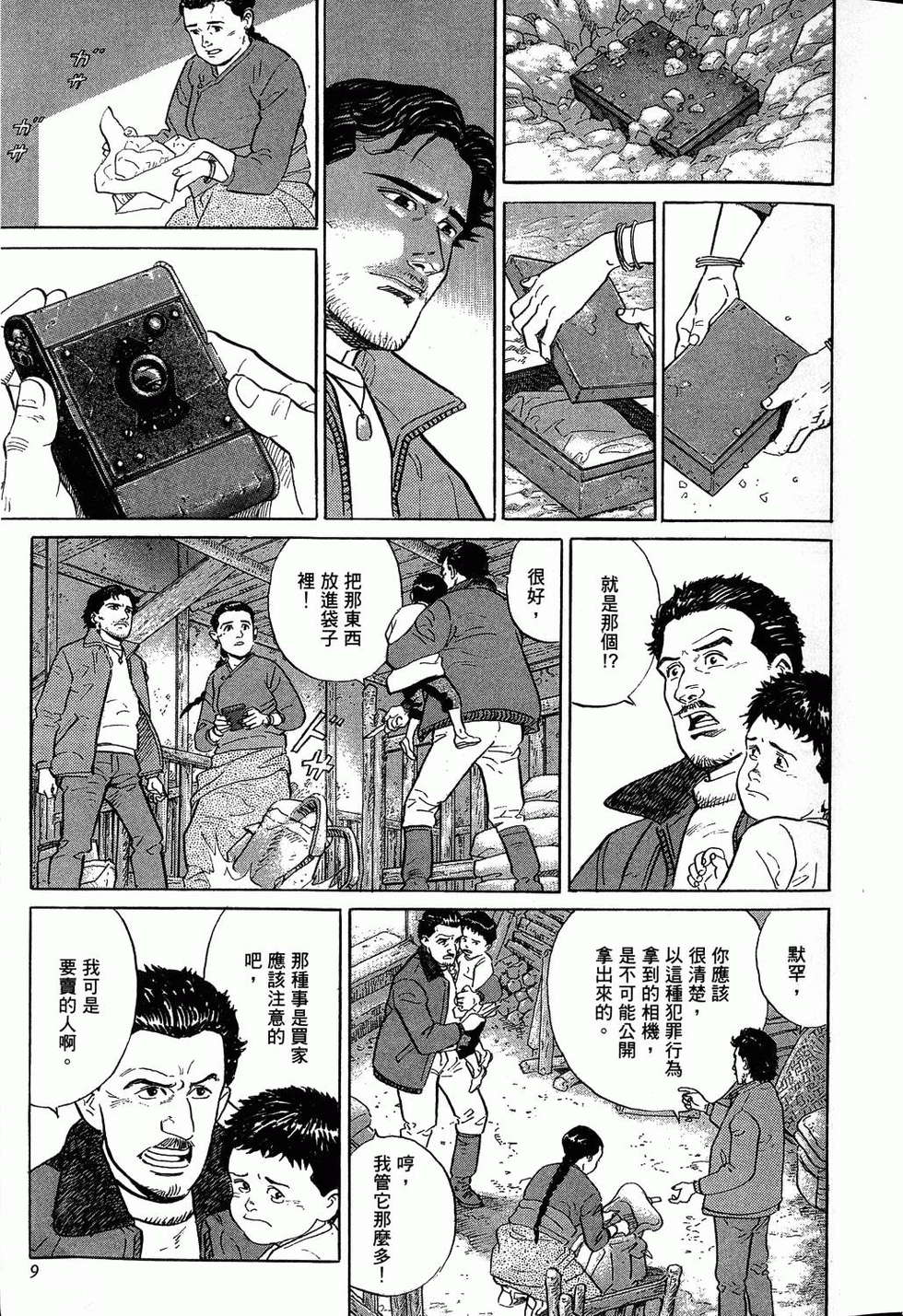 第9页