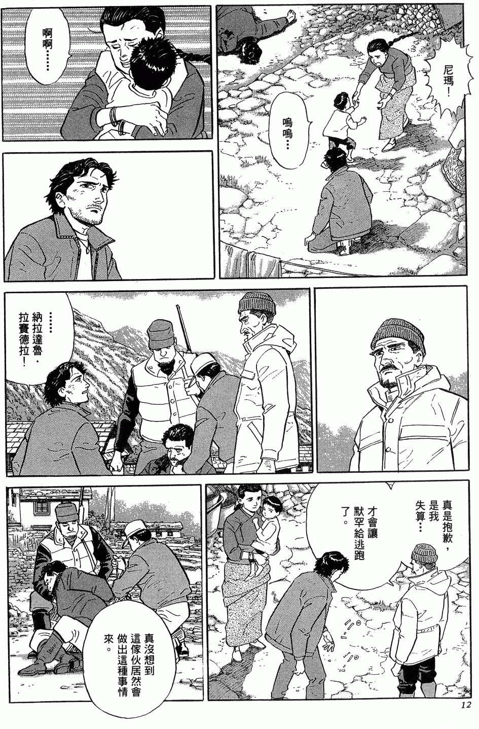 第12页