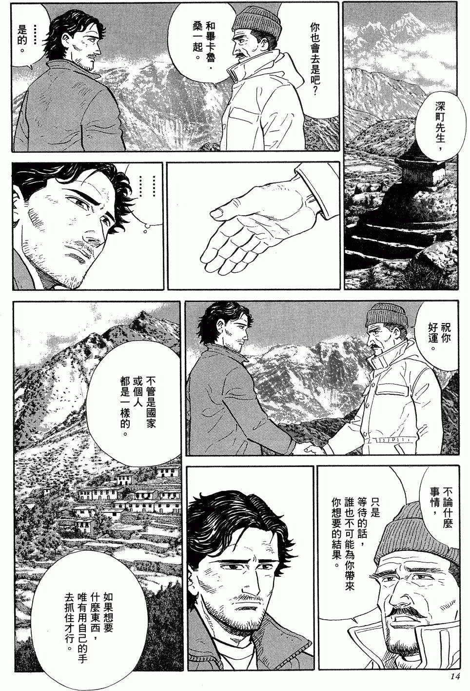 第14页