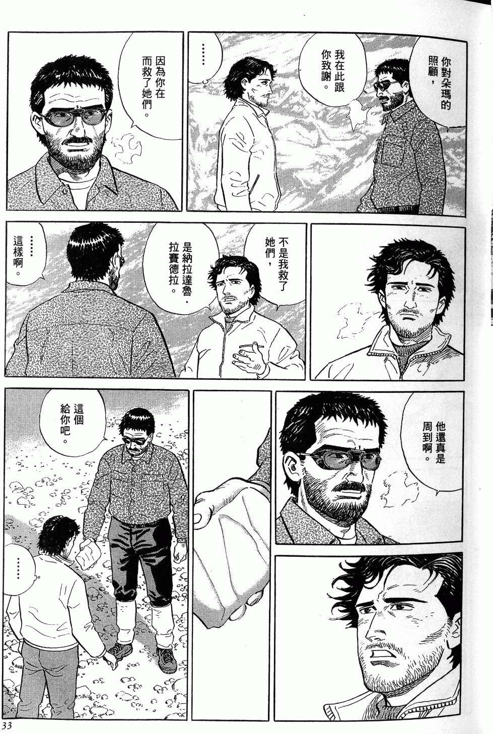 第33页