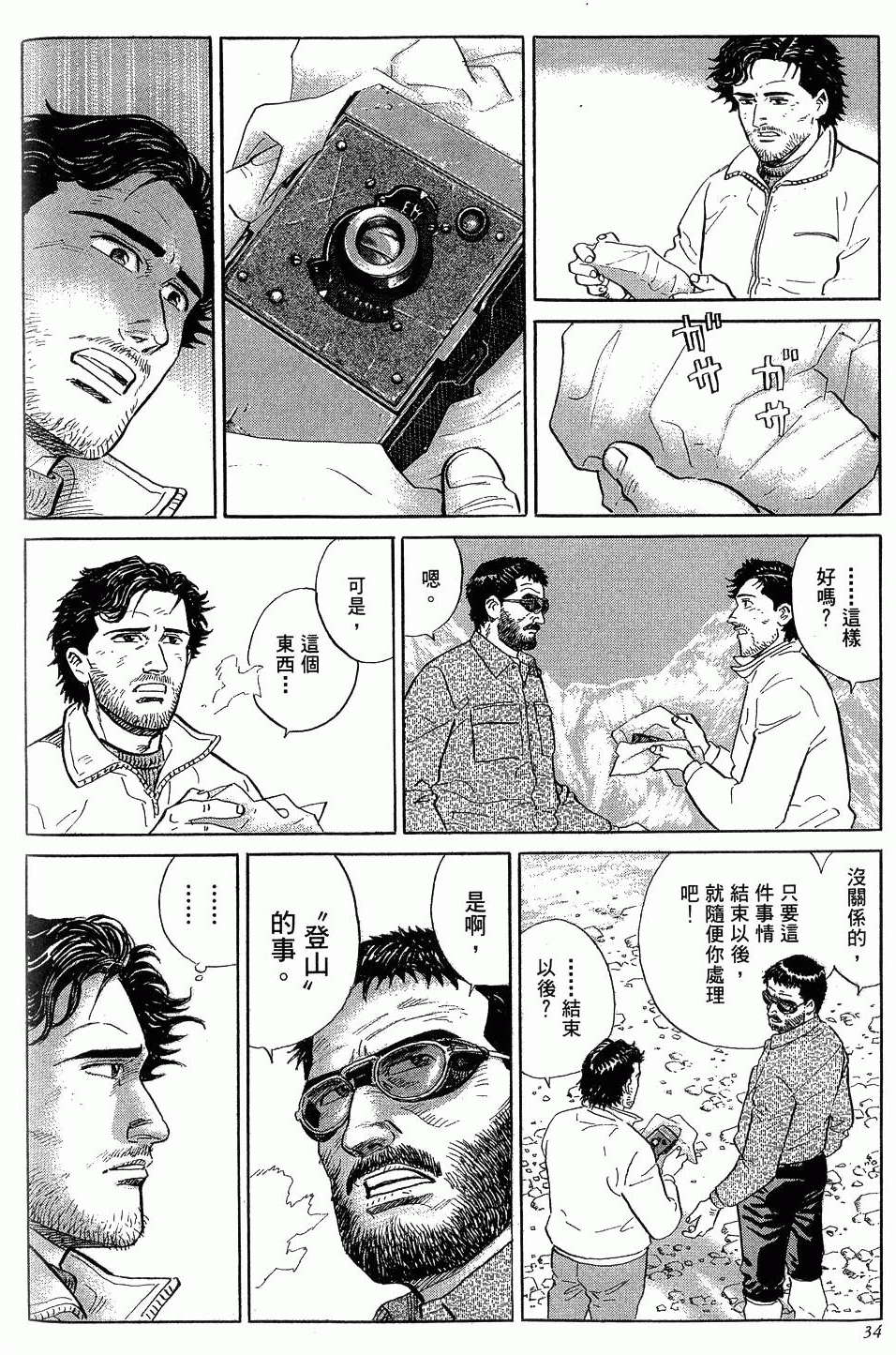 第34页