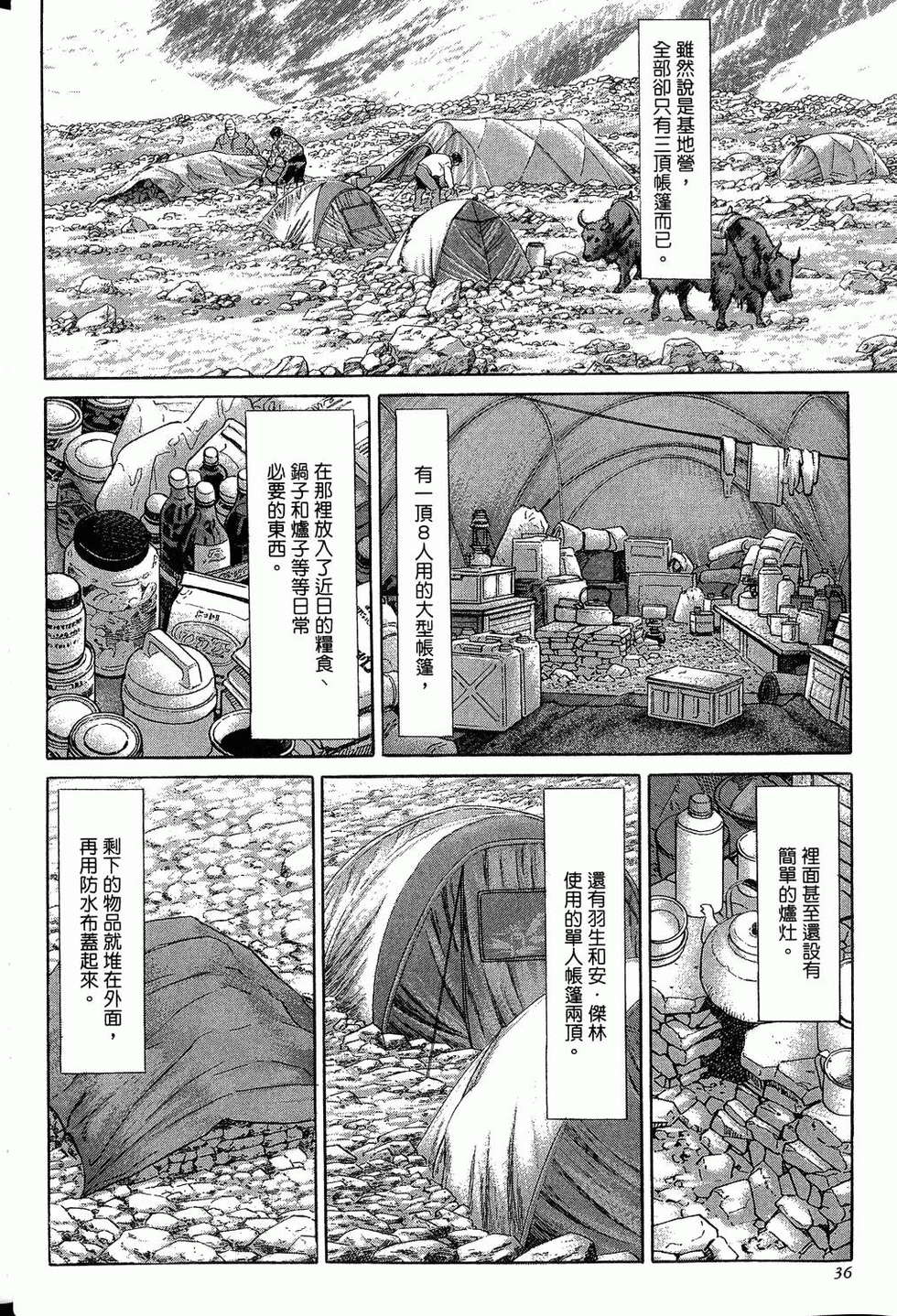 第36页