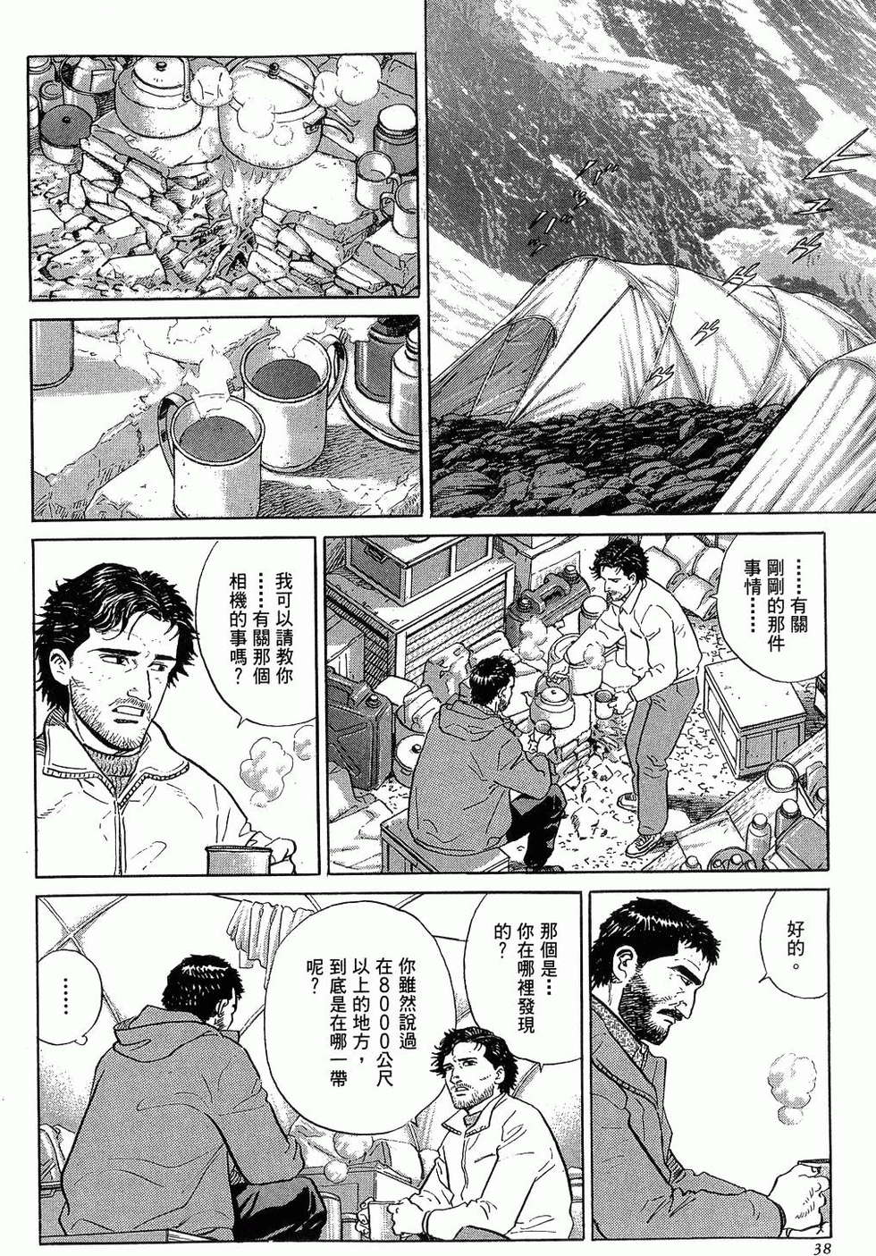 第38页