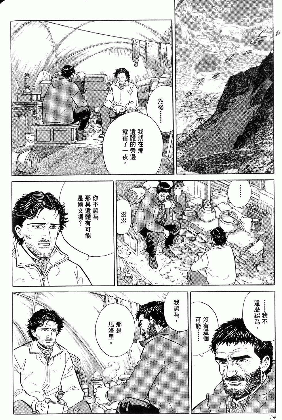 第54页