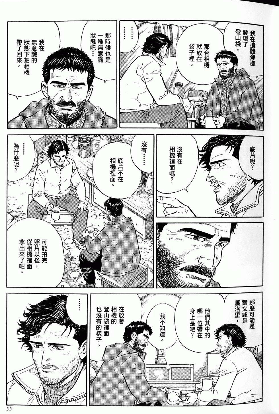 第55页