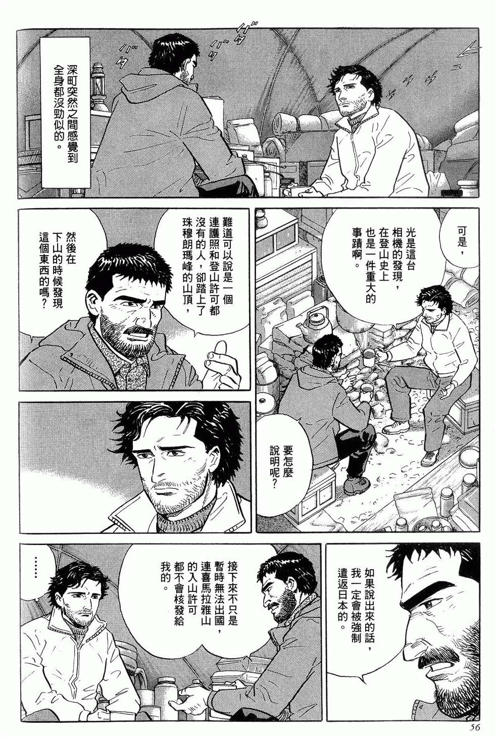 第56页
