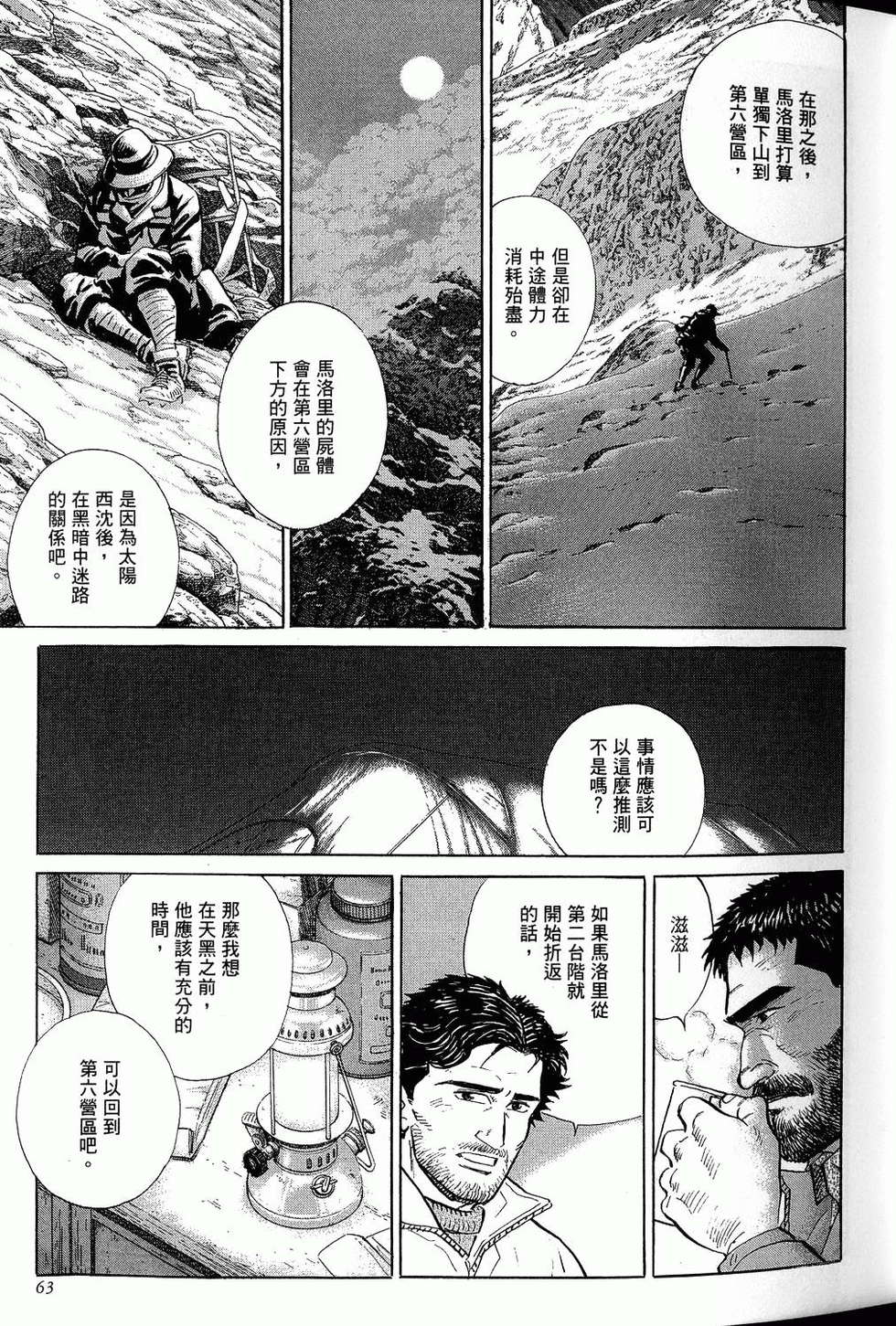 第63页