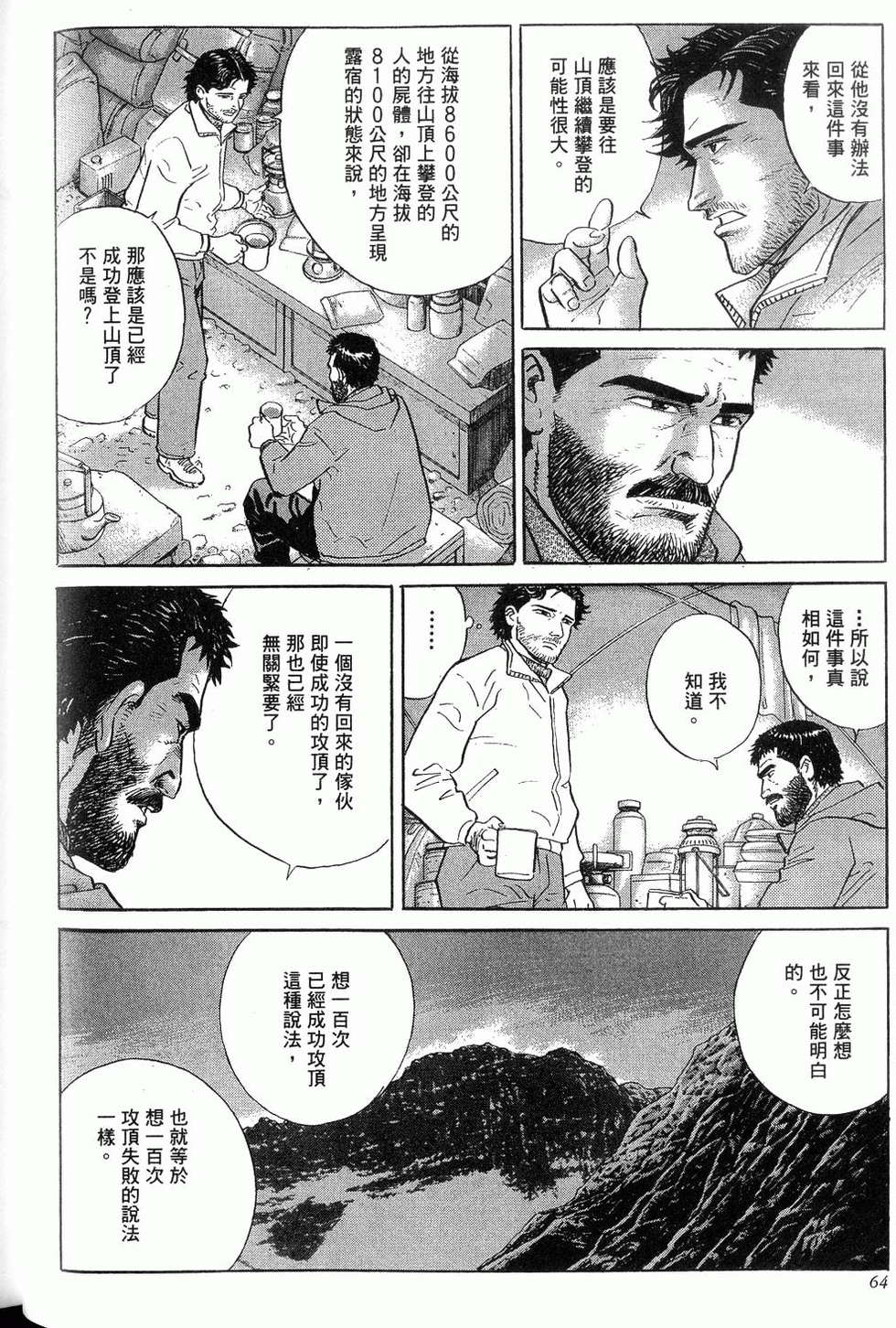 第64页
