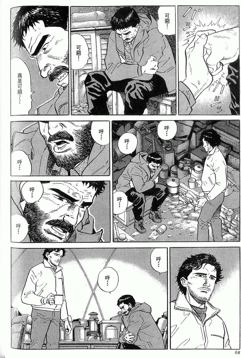 第68页