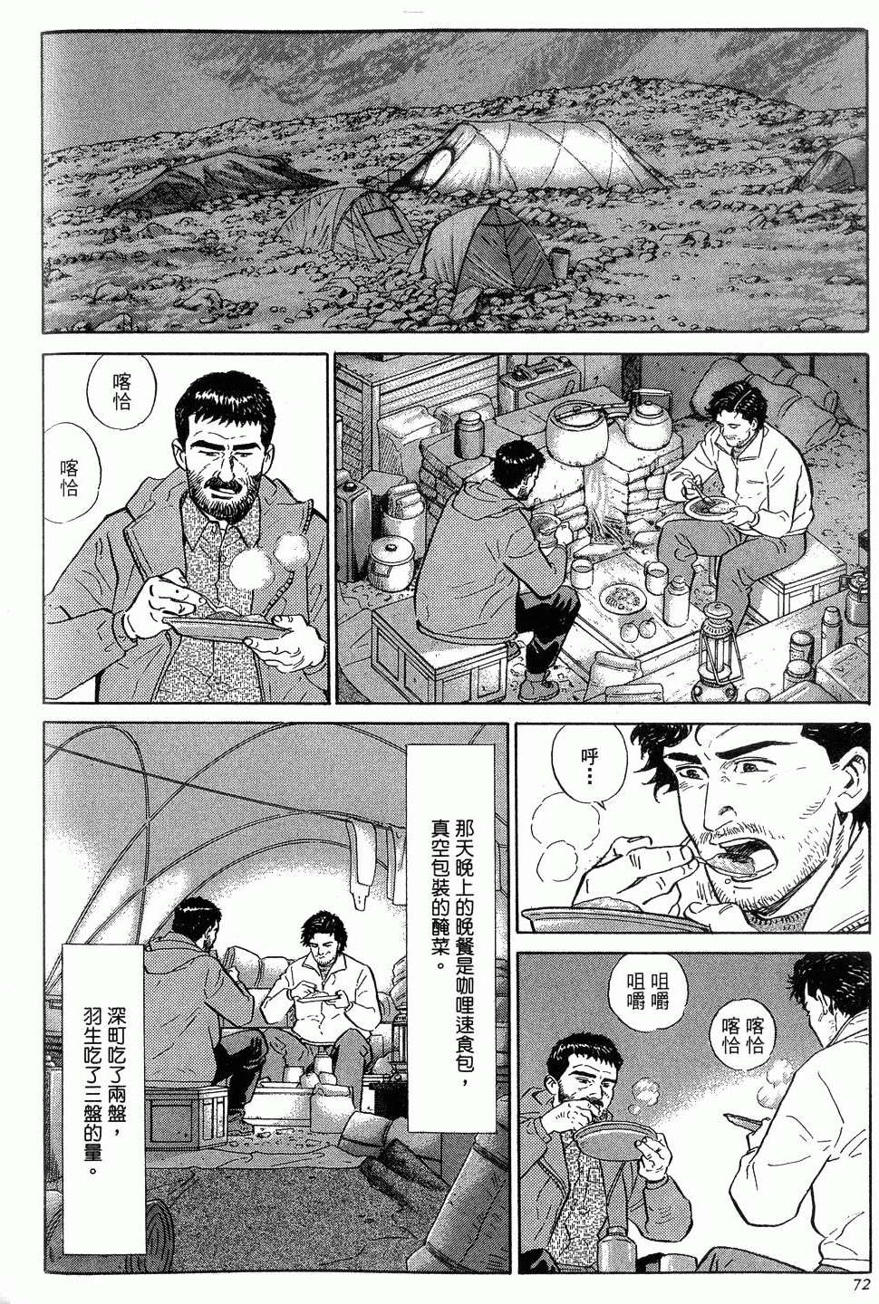 第72页