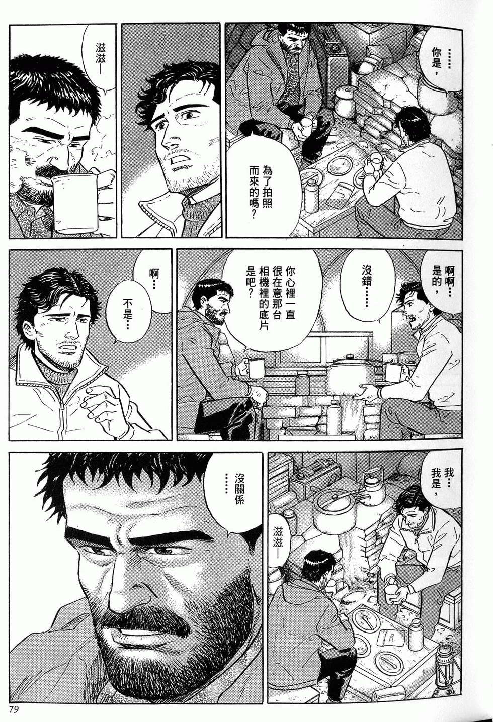 第79页