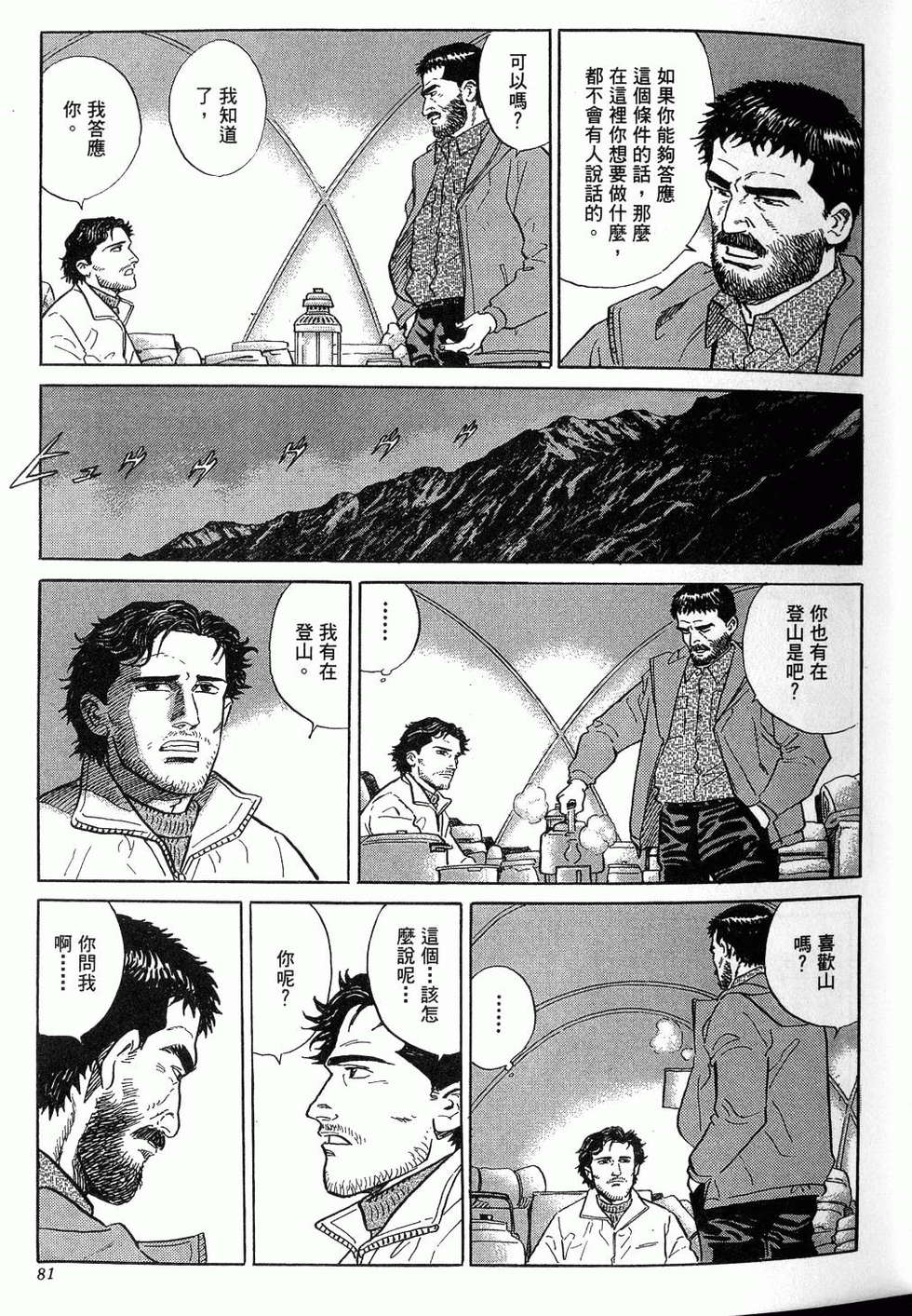 第81页