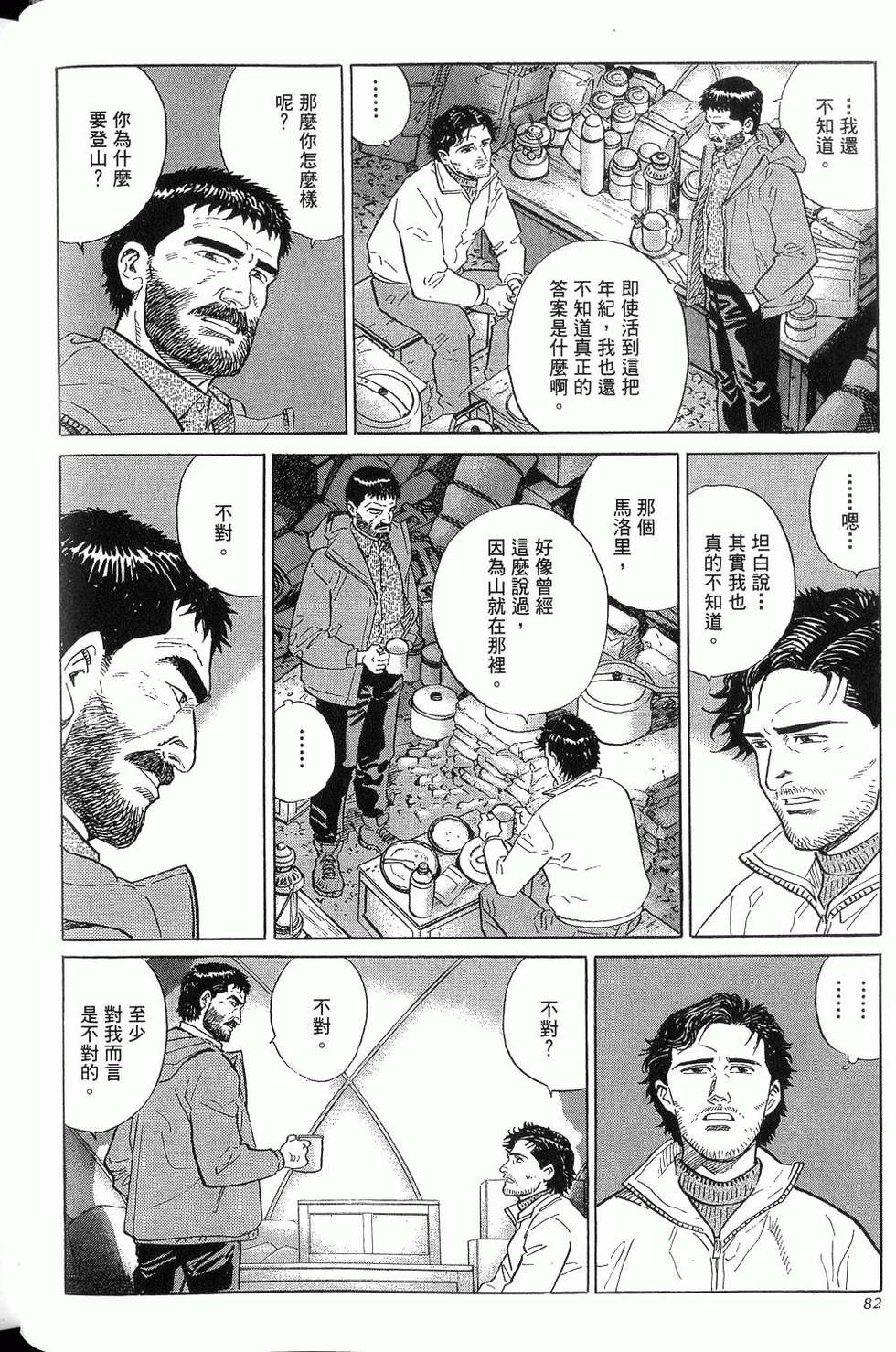 第82页