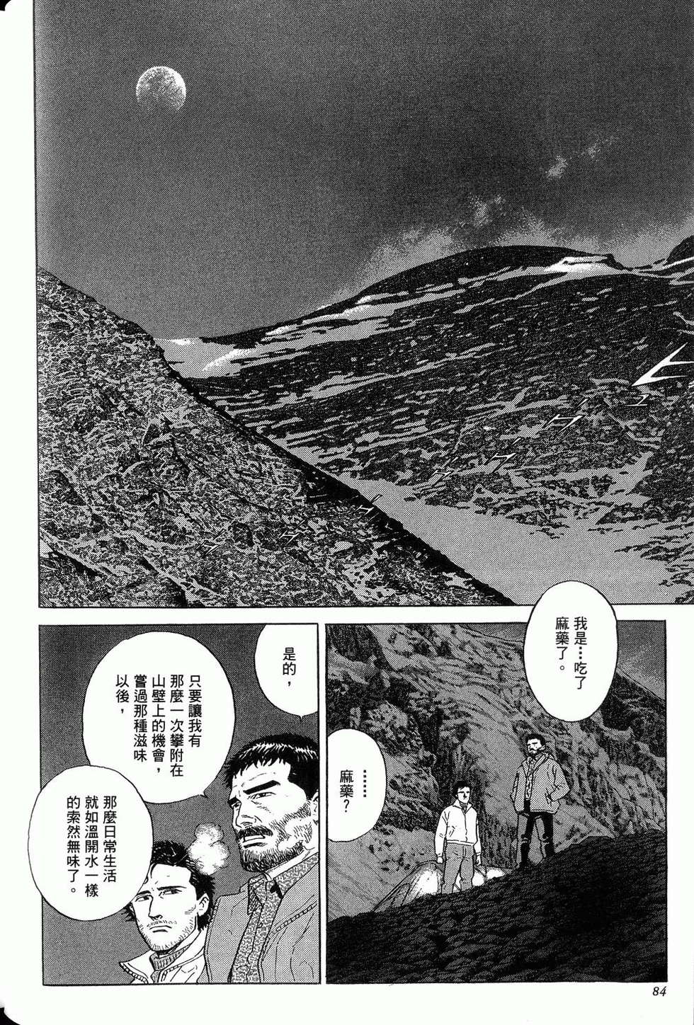第84页