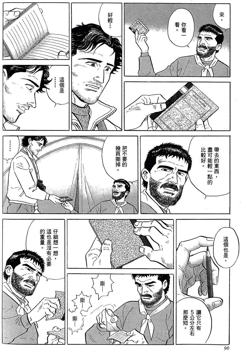 第90页