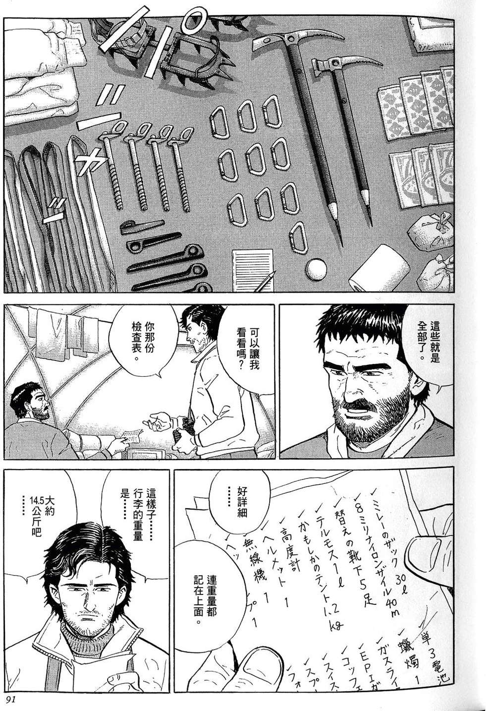 第91页