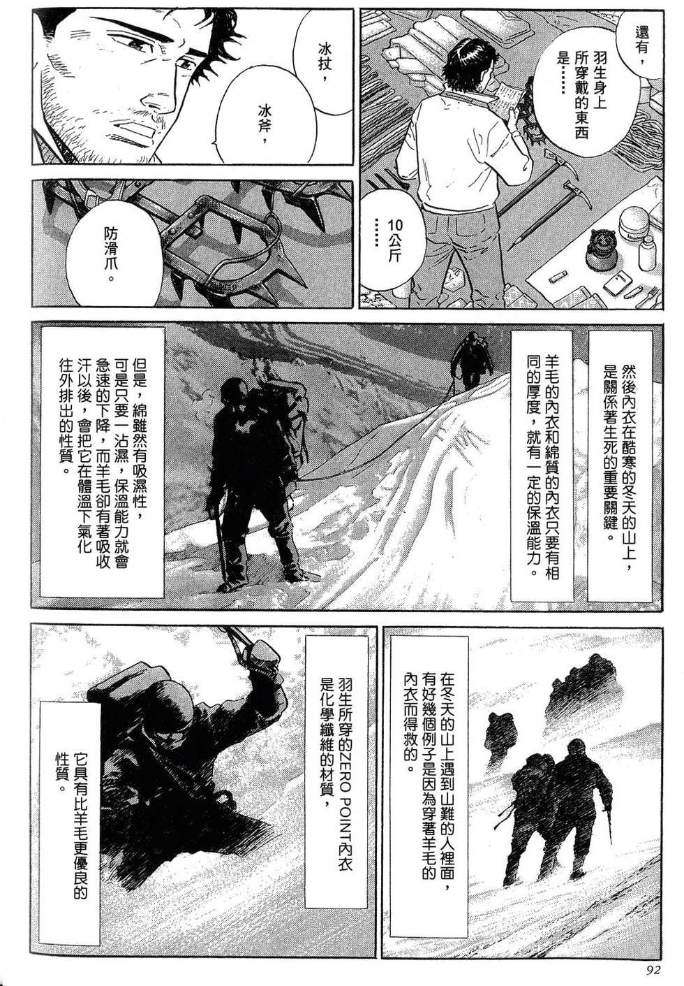 第92页