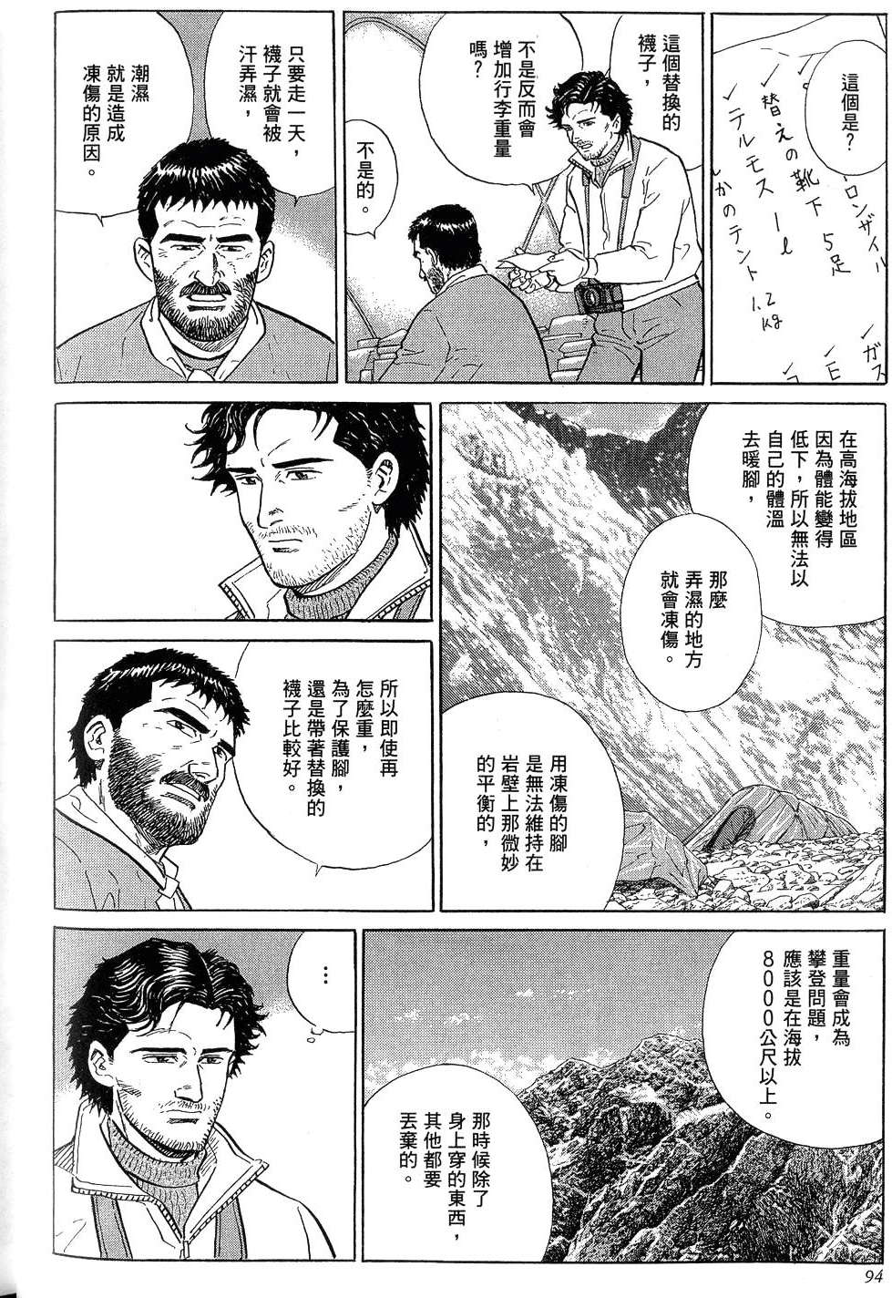 第94页