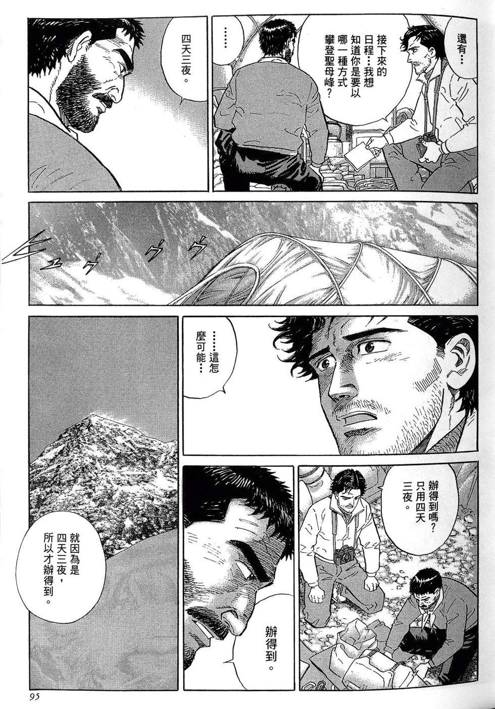 第95页