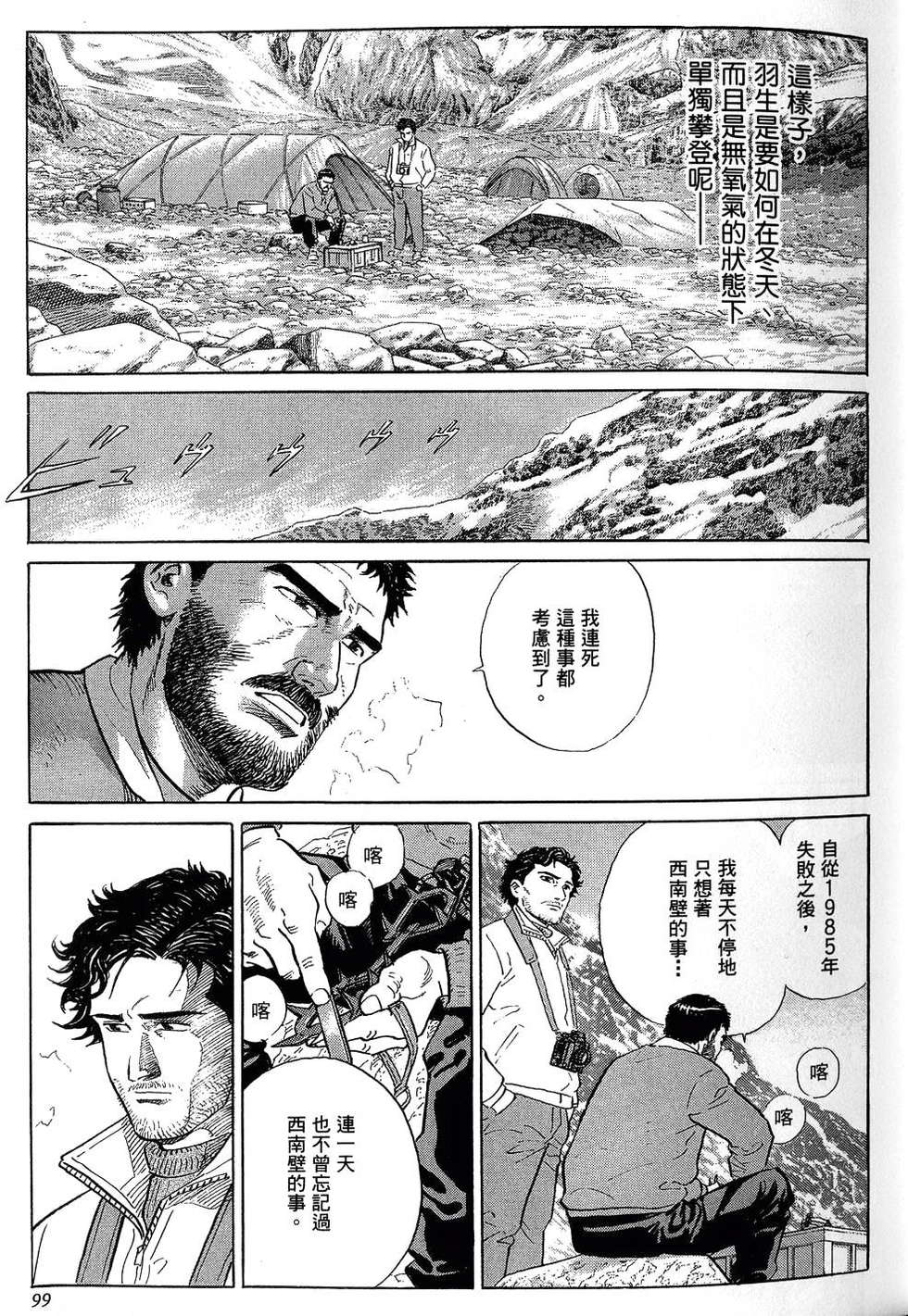 第99页