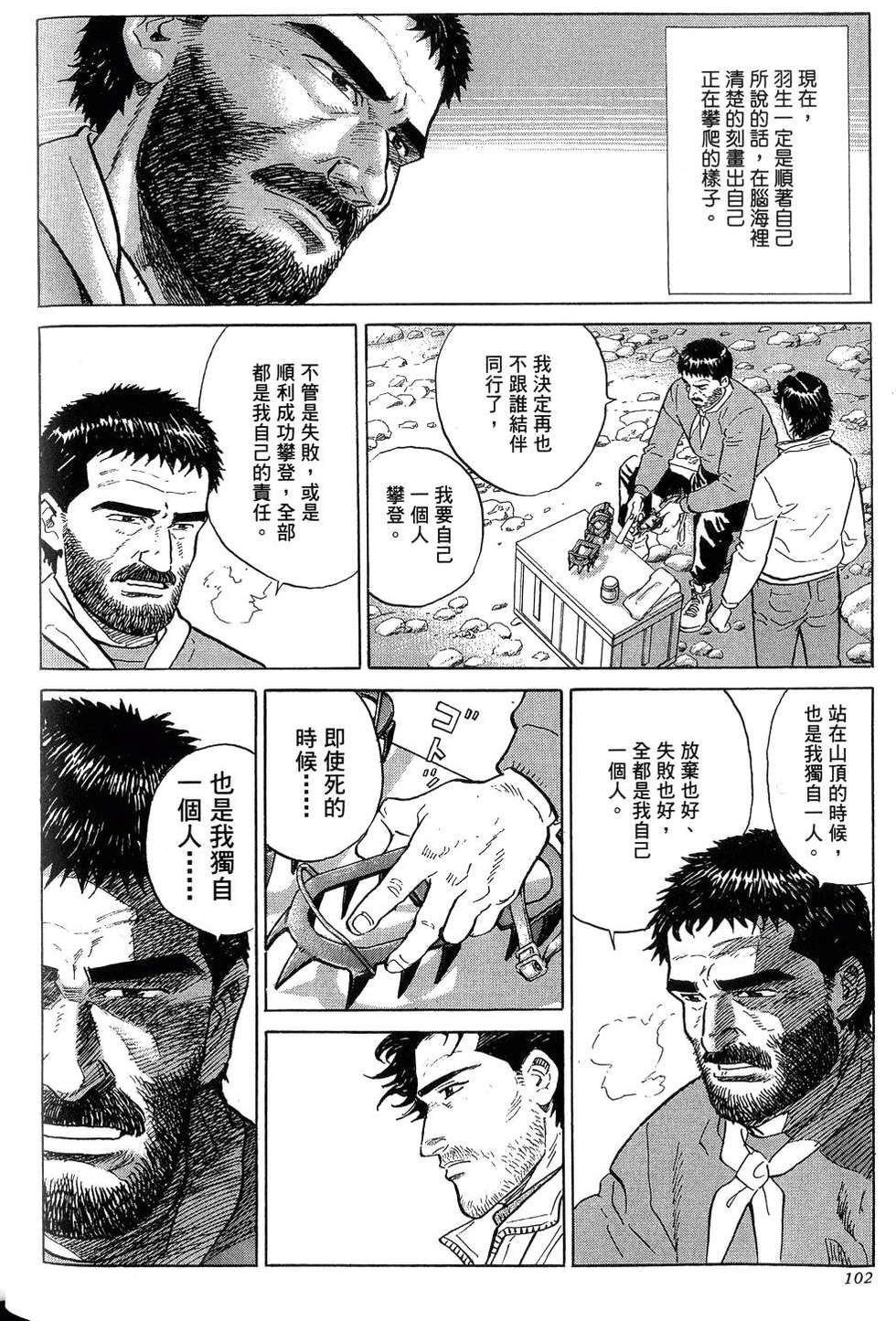 第102页