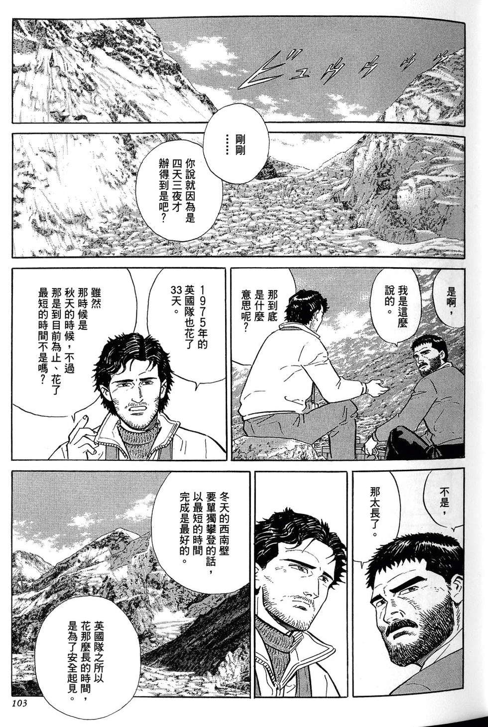 第103页