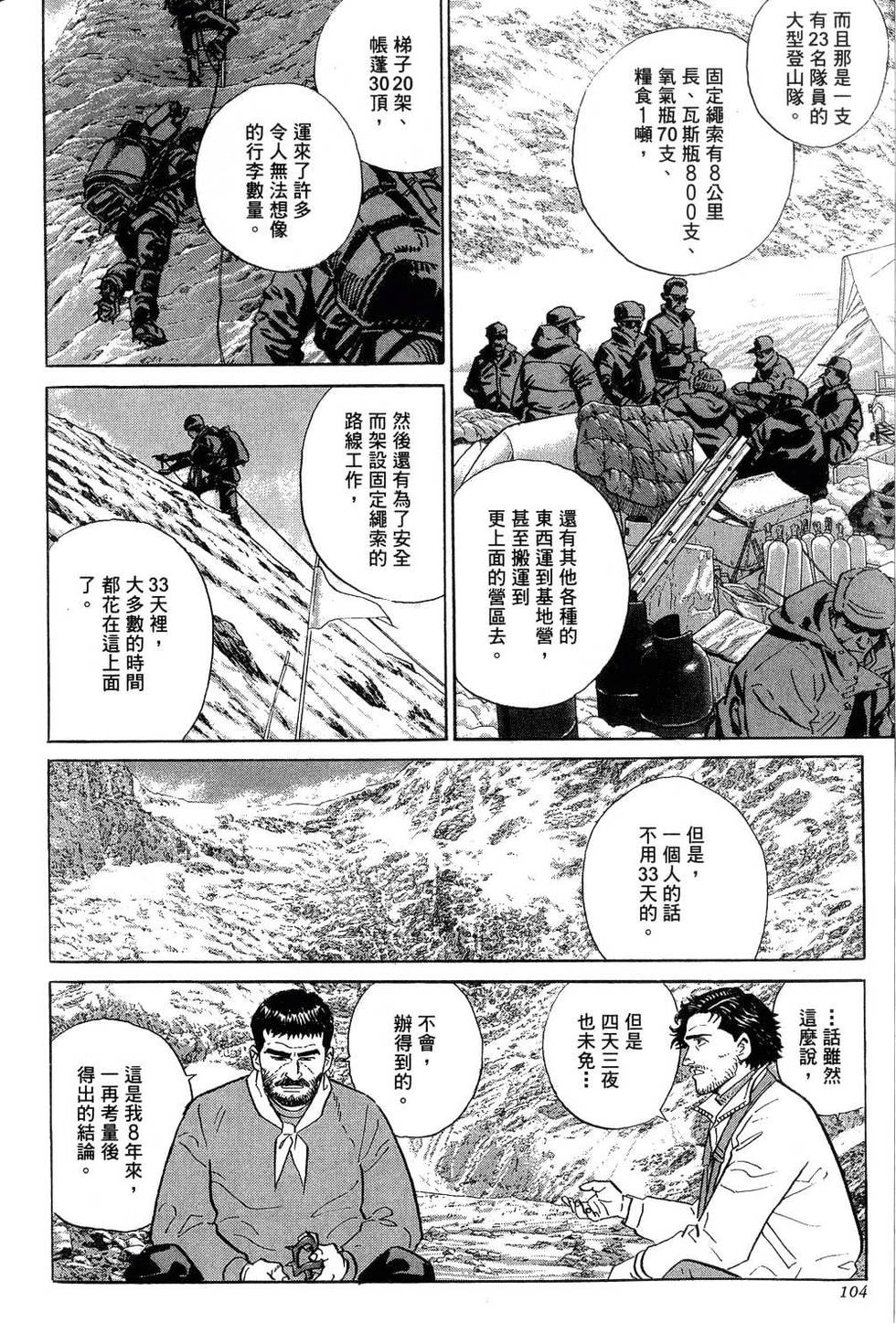 第104页