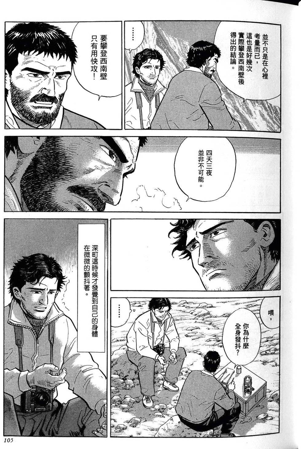 第105页