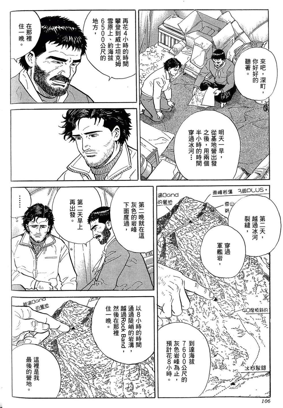 第106页