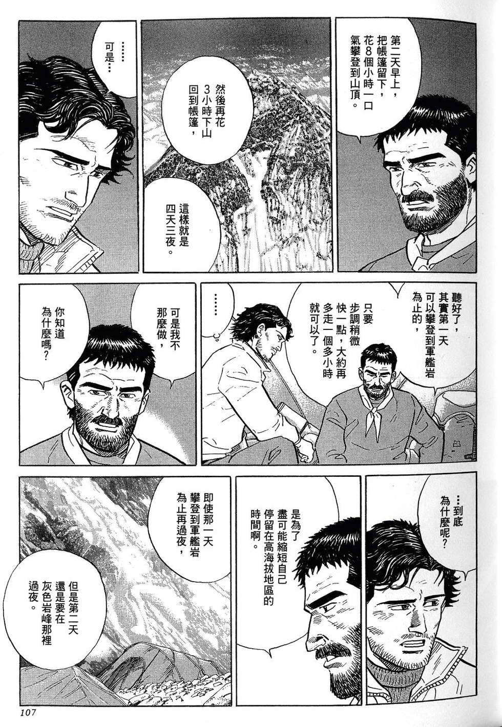 第107页