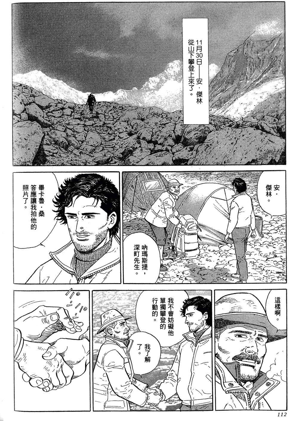 第112页