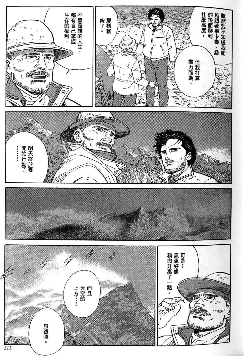 第113页