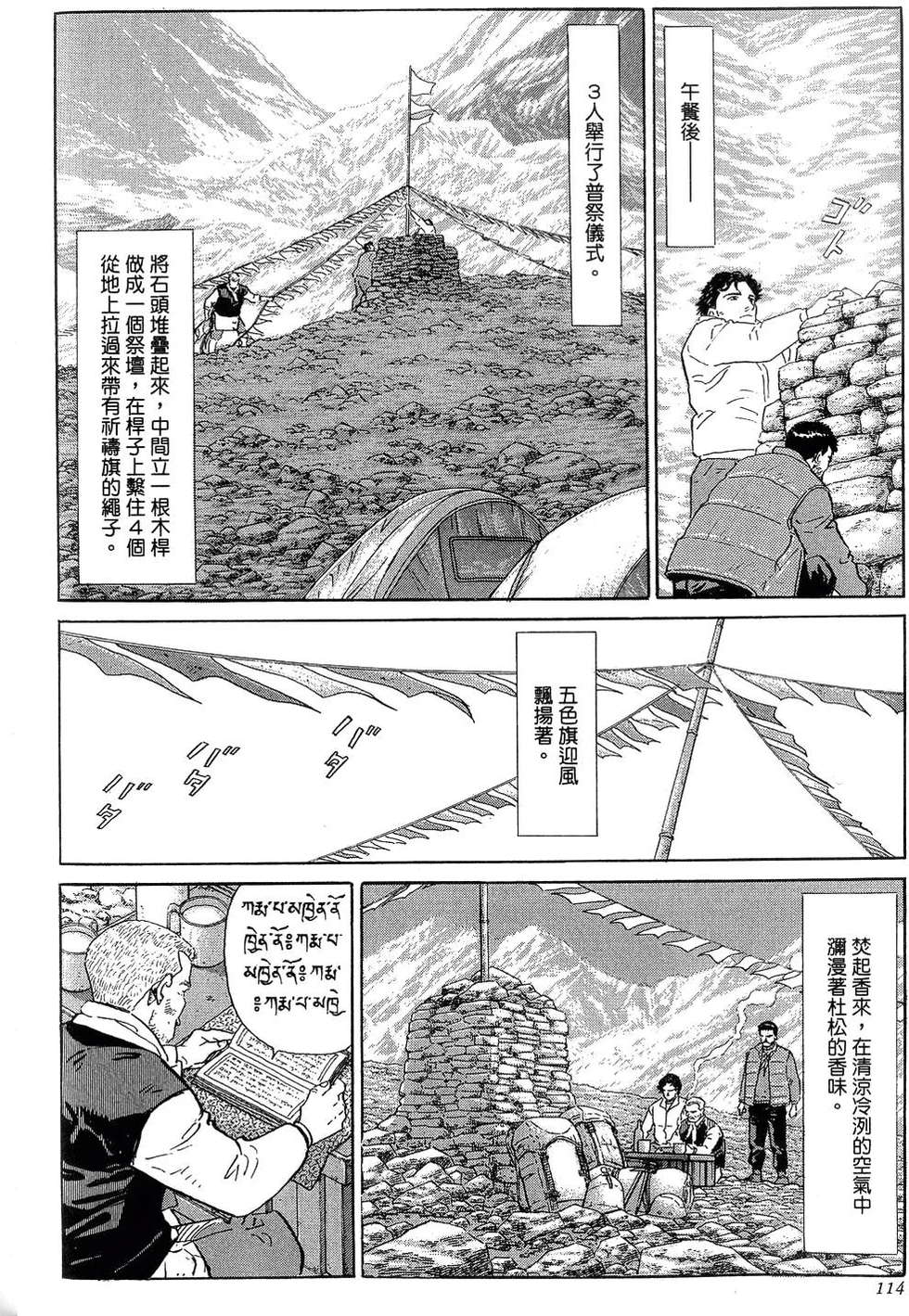 第114页