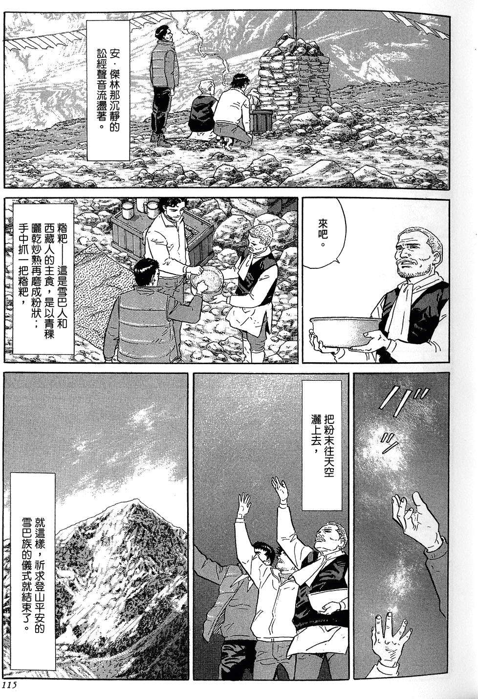 第115页